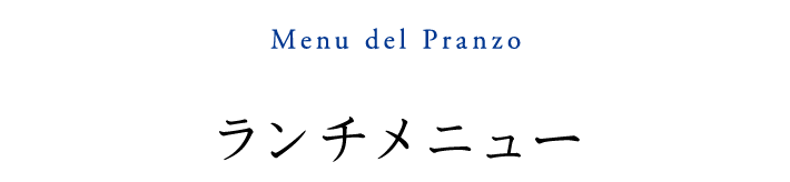 Menu del Pranzo