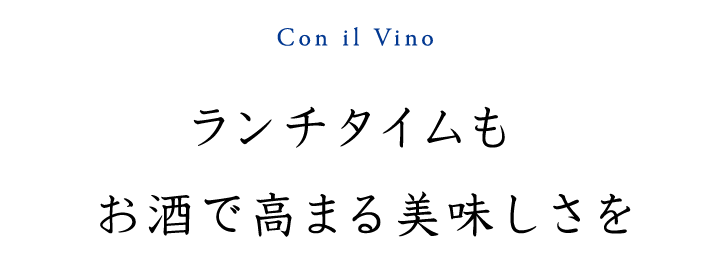 Con il Vino